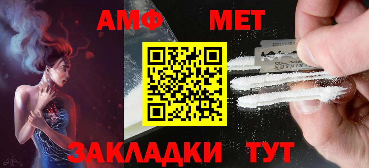 АМФ VHQ Мыски