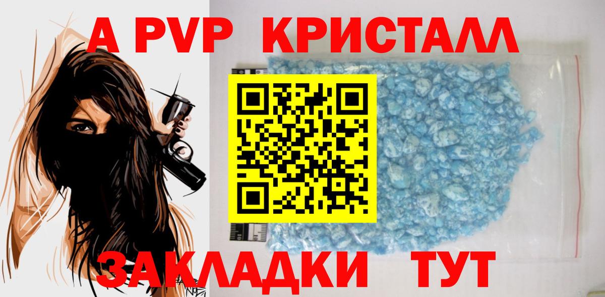 Мыски  Альфа ПВП СК  Alfa_PVP Crystall  A-PVP  APVP Crystall  Вход с VPN 