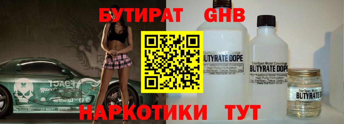 Бошки Шишки Мыски