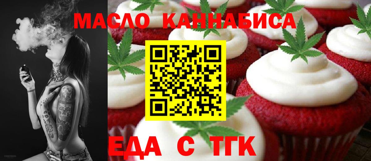 Canna-Cookies марихуана  Вход с VPN  Мыски 