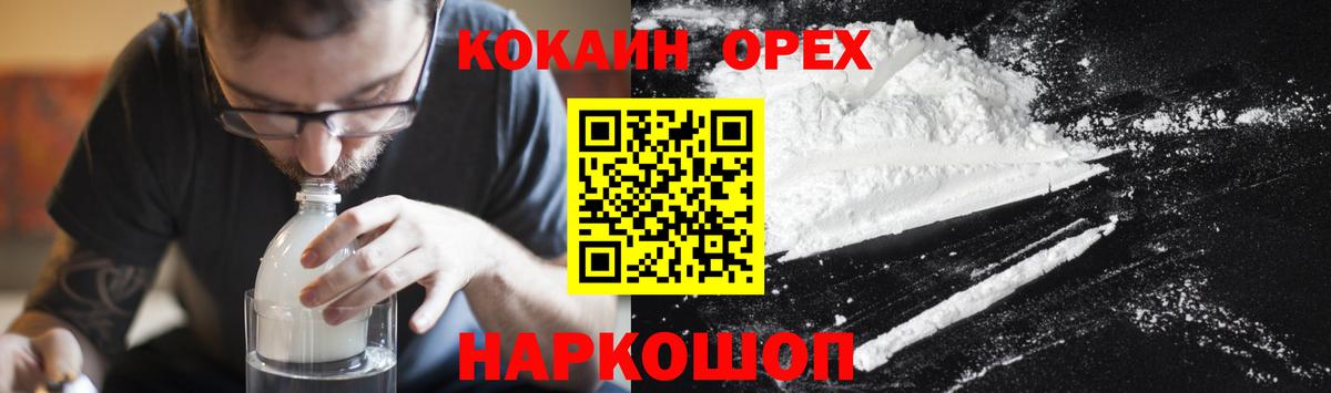 Мыски  Cocaine Fish Scale  КОКАИН 97%  Кокаин  Вход с VPN 