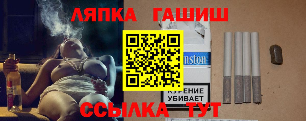 ГАШИШ Premium Мыски