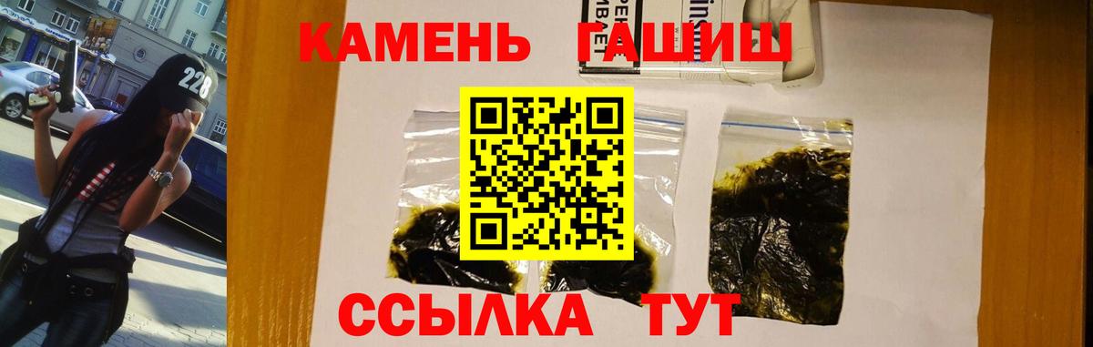 Мыски  Гашиш Ice-O-Lator  Вход с VPN  Гашиш Изолятор 