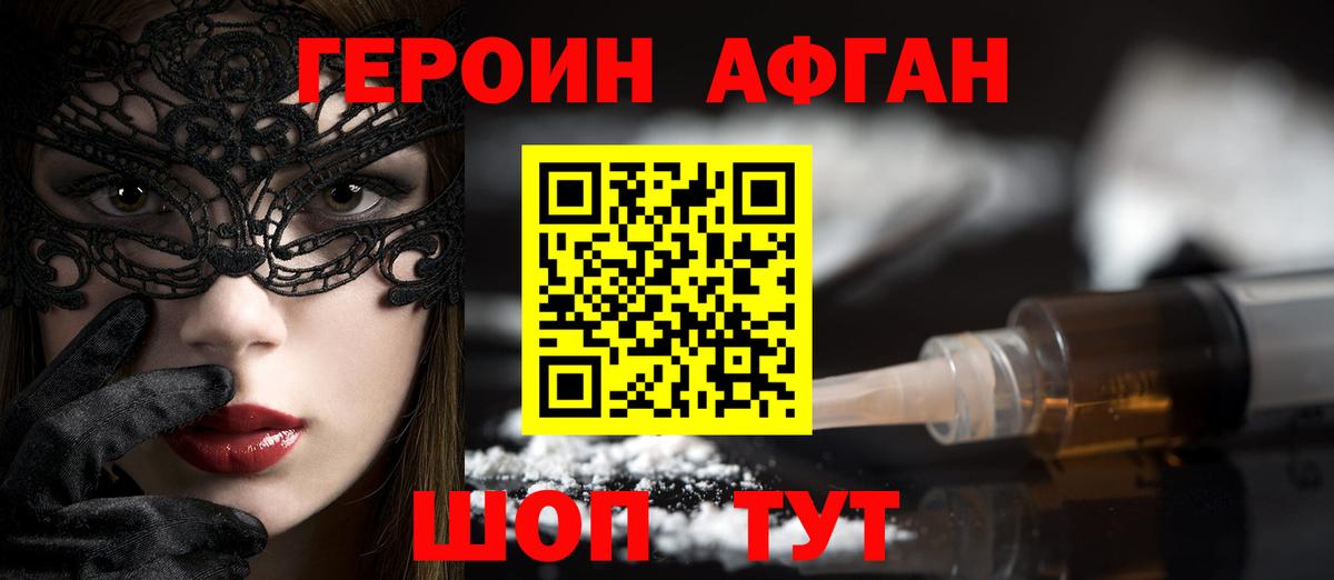 ГЕРОИН гречка Мыски