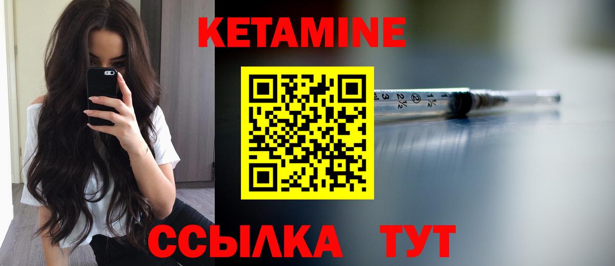 Кетамин ketamine  Кетамин ketamine  Вход с VPN  Мыски 