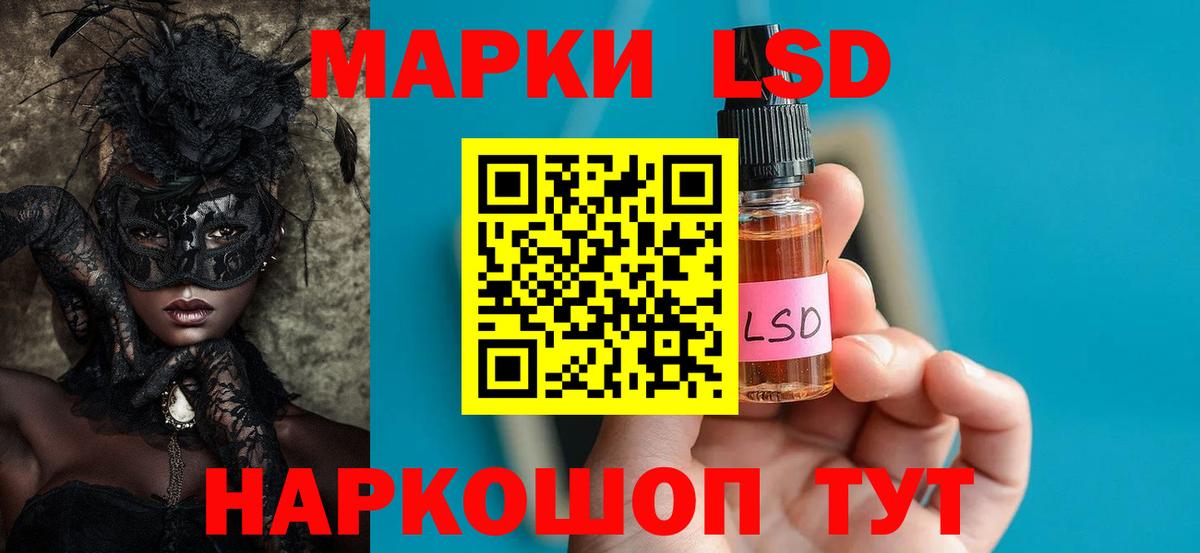 Лсд 25 экстази  LSD-25 экстази ecstasy  Вход с VPN  Мыски  ЛСД экстази ecstasy 