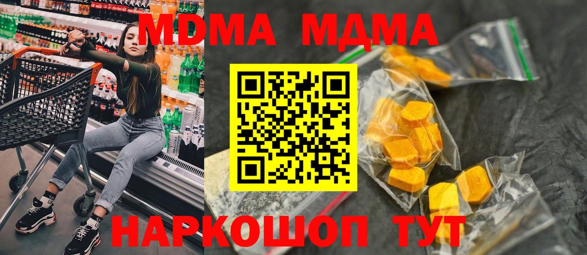 MDMA кристаллы  Вход с VPN  МДМА VHQ  Мыски 