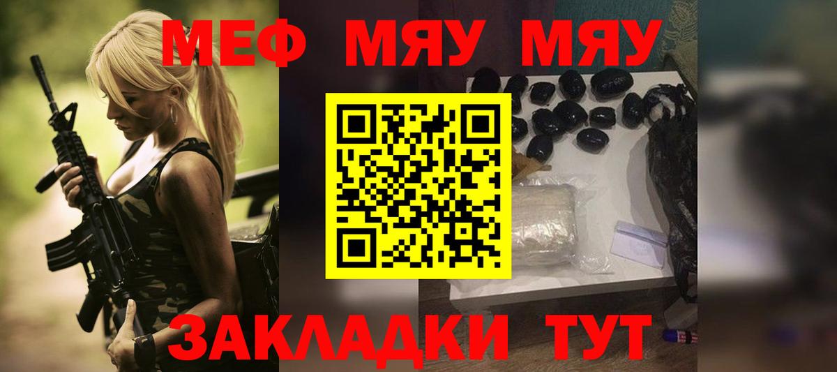 МЕФ мука Мыски