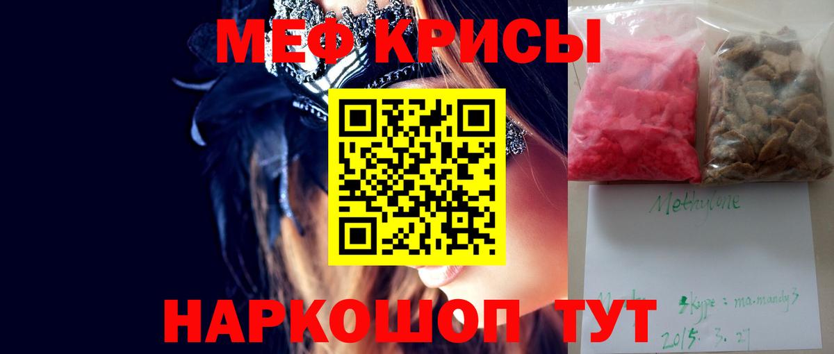 МЕФ 4 MMC  МЕФ мяу мяу  Меф  Вход с VPN  Мыски  МЕФ 