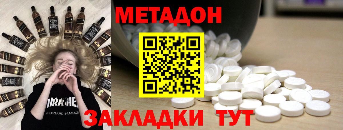 Мыски  Метадон methadone  Вход с VPN  МЕТАДОН VHQ 