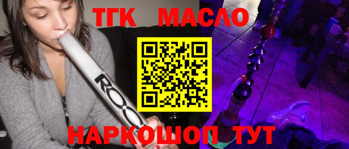 Дистиллят ТГК жижа  Вход с VPN  купить  сайты  Мыски 